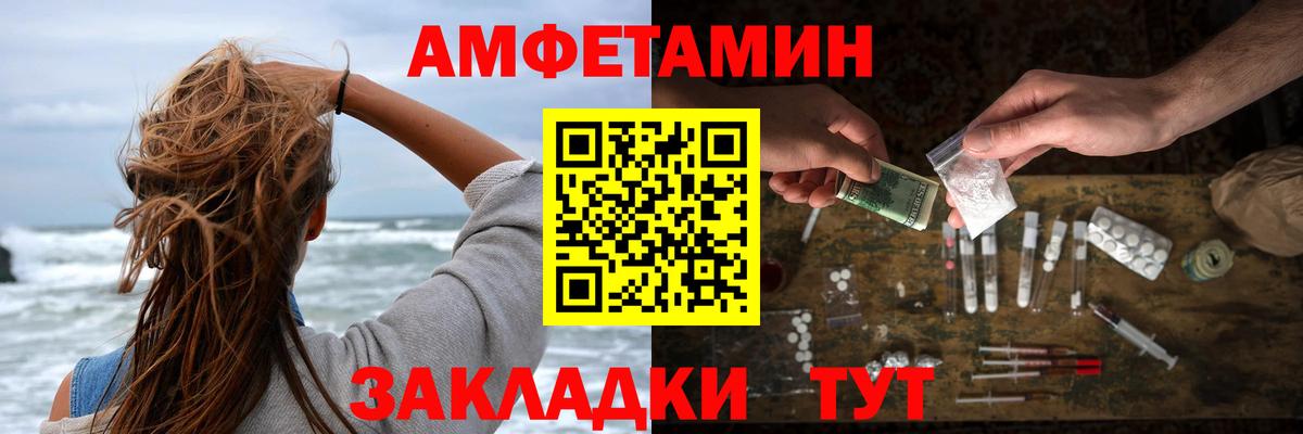 Amphetamine 97% Баксан