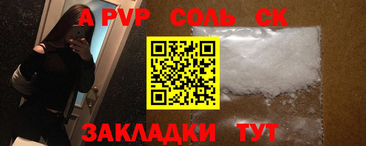 Alpha-PVP Баксан