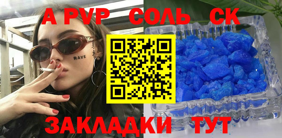 Alpha-PVP  Альфа ПВП VHQ  Вход с VPN  магазин продажи наркотиков  Баксан 