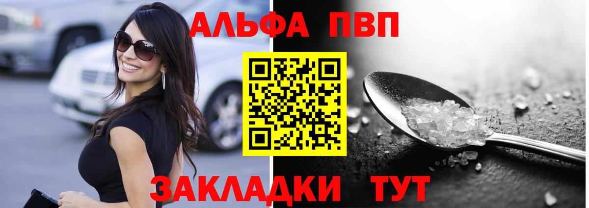 А ПВП Crystall Баксан