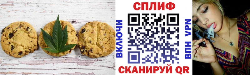 Печенье с ТГК конопля  хочу   Баксан 