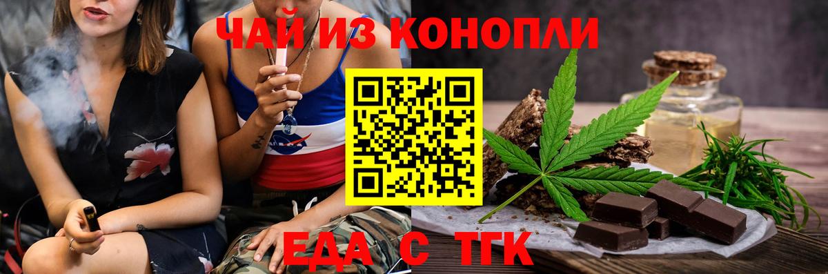 Баксан  Еда ТГК конопля  Вход с VPN 