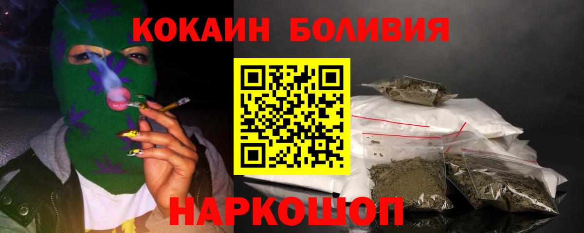 Баксан  Cocaine Боливия  Cocaine  Кокаин Columbia  Вход с VPN 