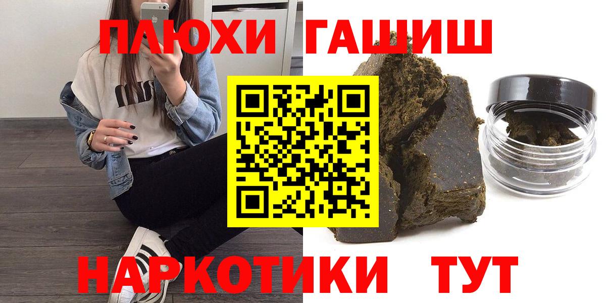 Баксан  Гашиш Premium  Вход с VPN  ГАШ  Гашиш ice o lator 