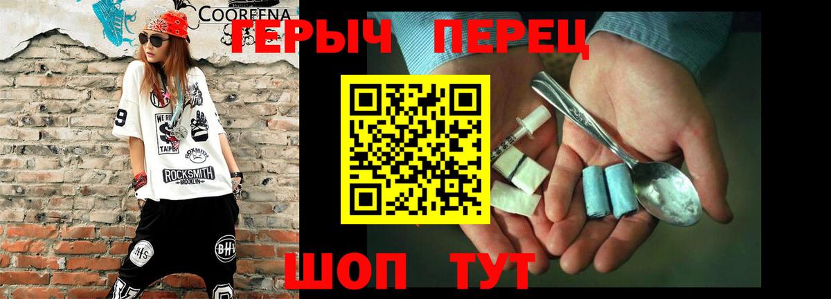 ГЕРОИН белый  Вход с VPN  ГЕРОИН  Баксан 