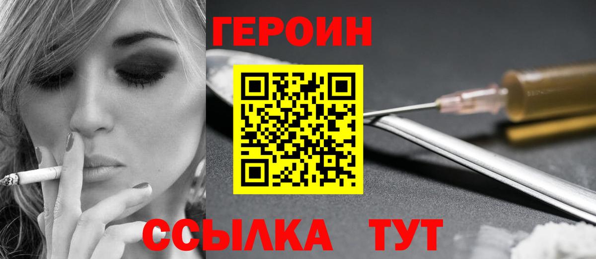 ГЕРОИН хмурый Баксан
