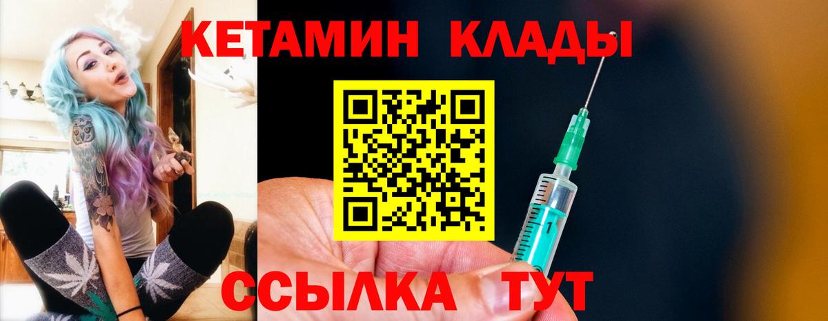 Кетамин ketamine Баксан