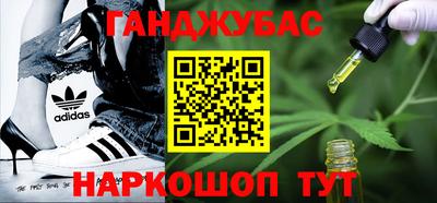марихуана Белореченск