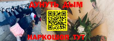 гашишное масло Белорецк
