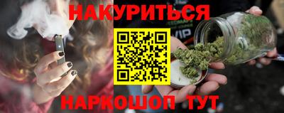 гашишное масло Белорецк