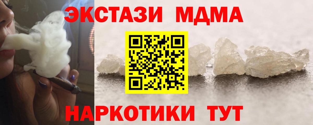 Баксан  МДМА  Вход с VPN  МДМА VHQ 
