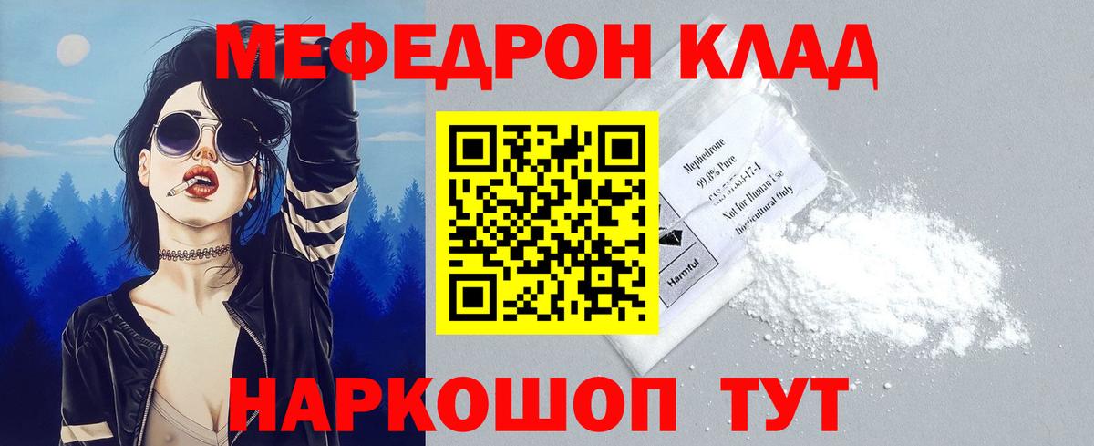 Мефедрон  Баксан
