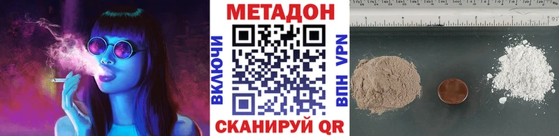 ОМГ ОМГ как зайти  Баксан  Метадон methadone 