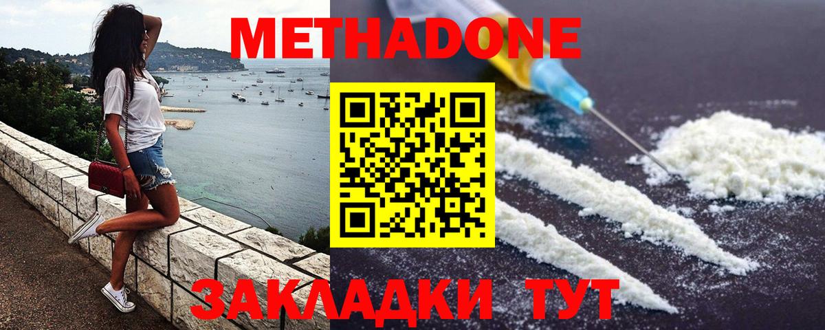 Баксан  МЕТАДОН мёд  Вход с VPN 