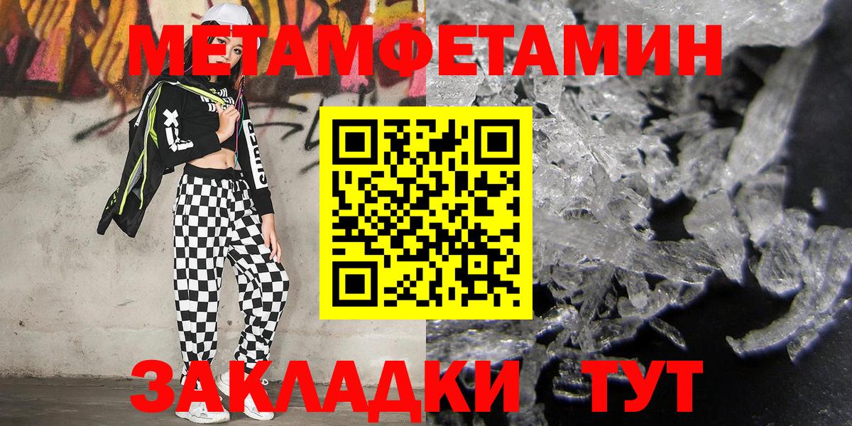 МЕТАМФЕТАМИН винт  Вход с VPN  Баксан 