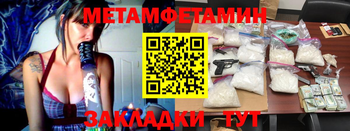 Метамфетамин пудра Баксан