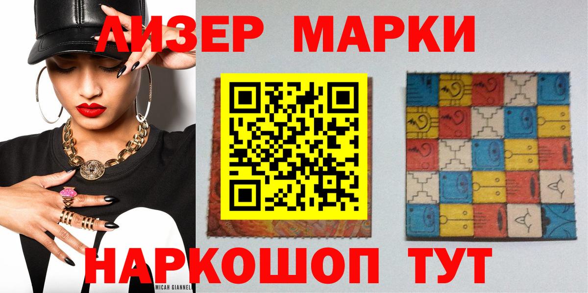 Марки NBOMe 1,8мг Баксан