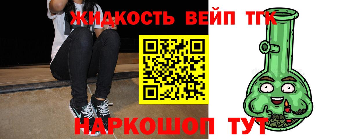 Баксан  ТГК жижа  где найти   ТГК THC oil  Вход с VPN 
